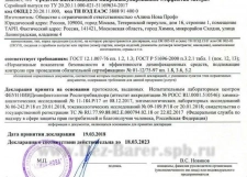декларация о соответствии