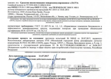 декларация о соответствии