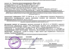 декларация о соответствии