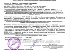 декларация о соответствии